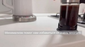 Простая жизнь и минимум вещей | минимализм