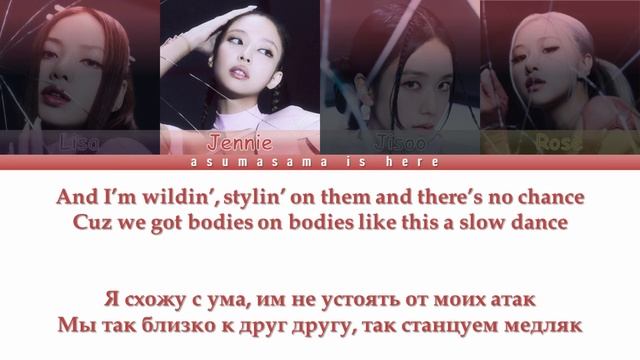 BLACKPINK - PINK VENOM [Color Coded Lyrics] (Han/Rom/Rus)