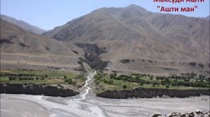 Махсуди Ашти....Ашти ман