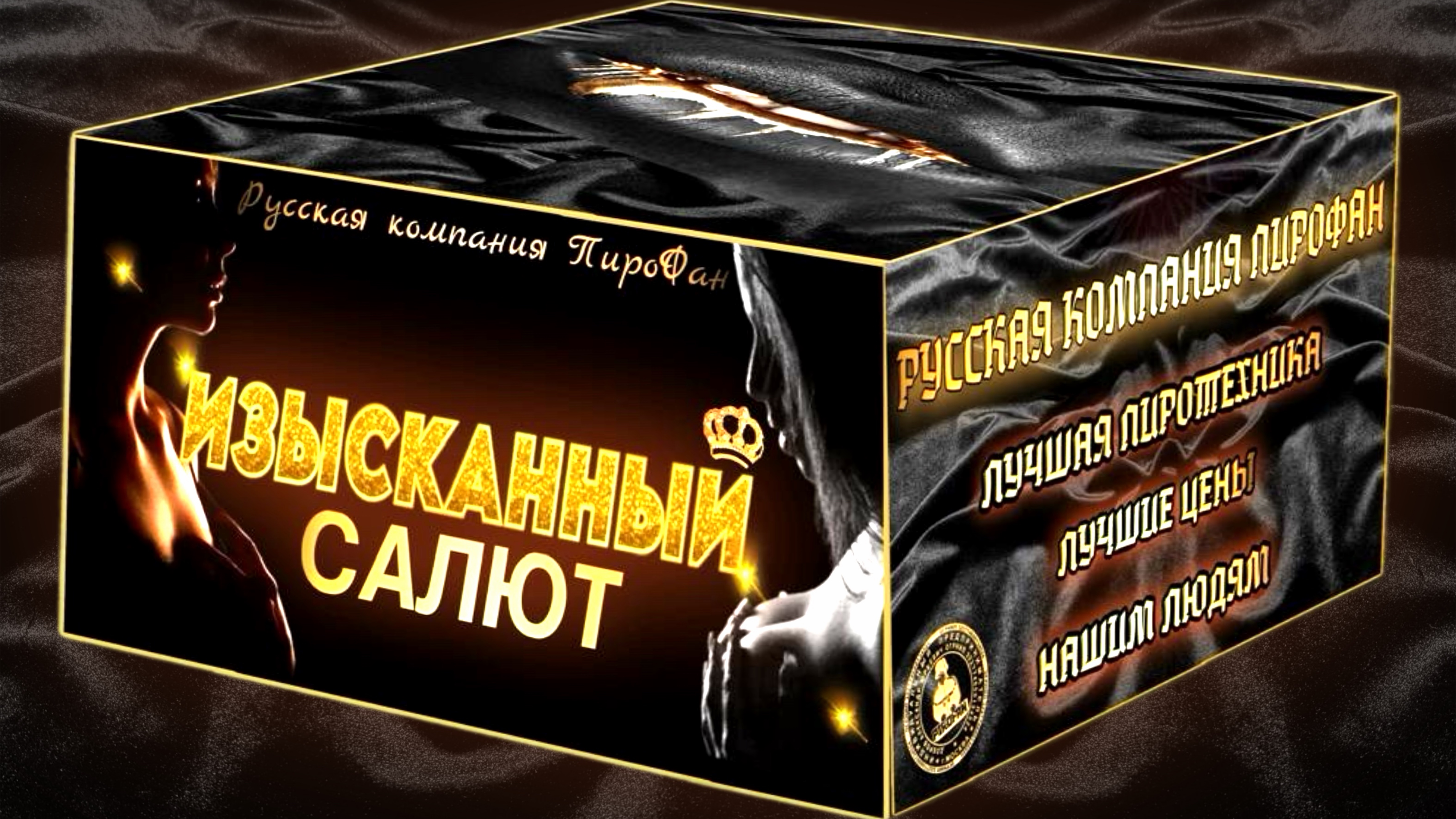 PIR100W Шикарнейший салют 100 крупнокалиберных залпов, веерный фейерверк Изысканный. 1"+1,25+1,5+2"