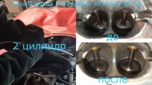 Чистка Форсунок и впускных клапанов Audi A5 1.8 TFSI