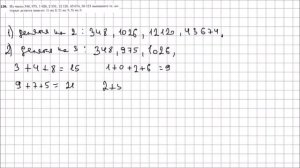 Математика 6 класс Мерзляк, Полонский УПР 136