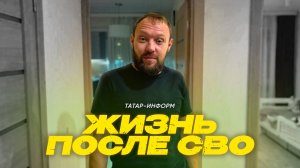 Умный дом, высокотехнологичный протез как ветеранам СВО помогают вернуться к полноценной жизни