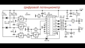 Простая схема цифрового потенциометра