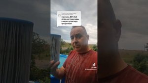 Пергидроль против Песчаного фильтра