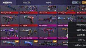 топ закуп на 4 ка голды в стандофф2 без единой рарки