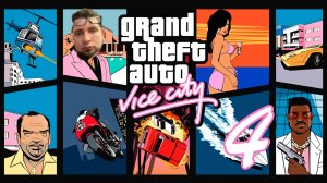 Парк Культуры в GTA Vice City Definitive edition #4