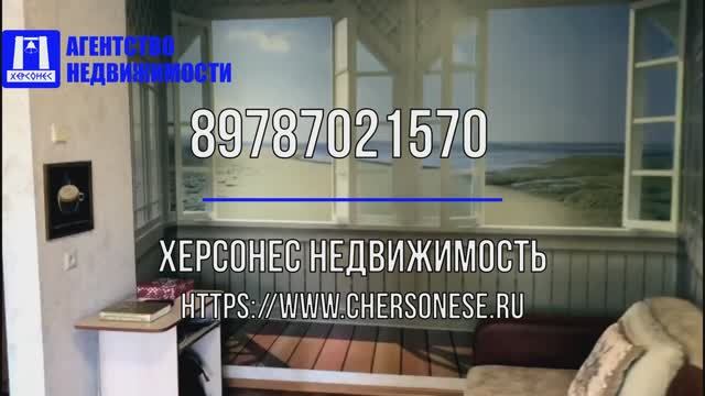 Купить квартиру в Севастополе. Продажа однокомнатной квартиры 32 кв.м по ул.Истомина.