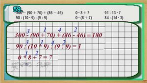 Задание 59 страница 12 – Учебник Математика Моро 4 класс Часть 1