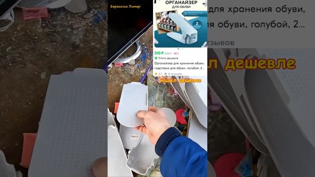 Экономия 1100р за 5 минут. Барахолка Санкт-Петербург