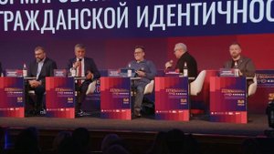 Пленарная дискуссия форума "PRO Кавказ"-2024