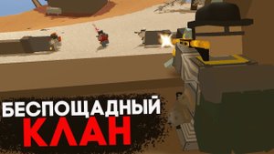 НАС ХОЧЕТ ЗАРЕЙДИТЬ ВЕСЬ СЕРВЕР В UNTURNED | АНТЮРНЕД
