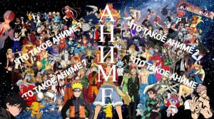 Присоединяйтесь к Аниме :)