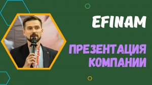 КАК СТАТЬ ФИНАНСОВО УСПЕШНЫМ ЧЕЛОВЕКОМ? EFINAM - ЧТО ЭТО?