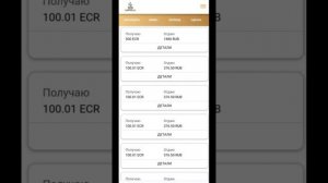 Как купить ЕКАРЕНСИ в Сберкассе Поток Cash
