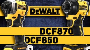 DEWALT DCF870 | Стал лучше или хуже? #сезонконтентаRUTUBE