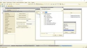 1С программирование Платформа 8.3  Урок 8 часть 2