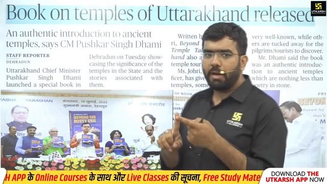 The Hindu Analysis | CLAT 2023, AILET, SET & MHCET  | Current Affairs & G.K | Amey Sir
