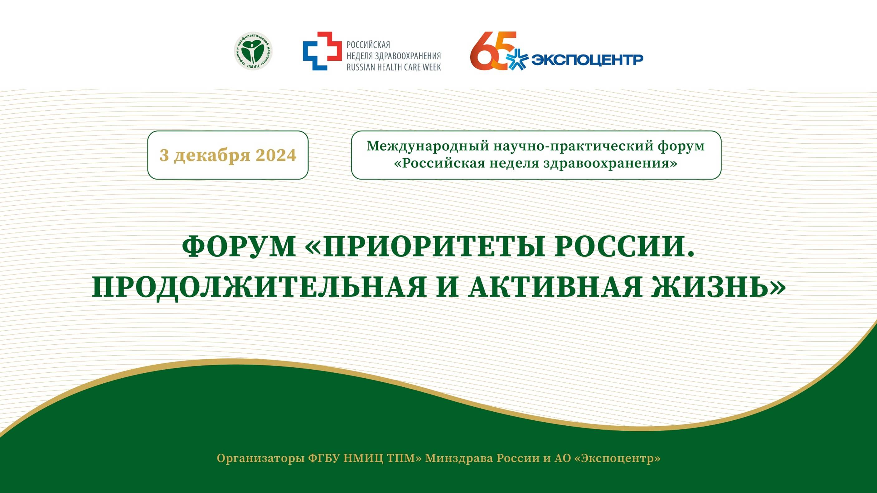 Продолжительная и активная жизнь проект документ скачать Тюменскую область ждет большая работа по новому нацпроекту Продолжительная и акт