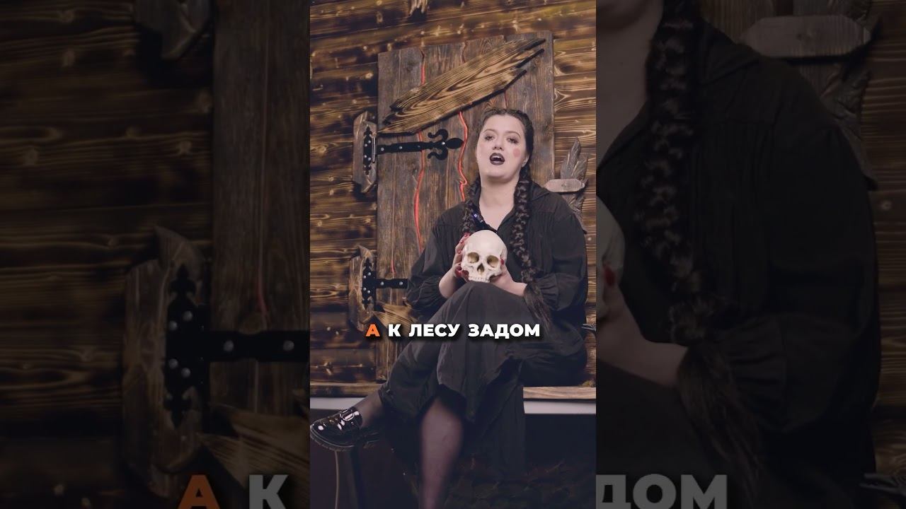 Почему у Избушки Курьи Ножки? | #аниматроник #диномашина #бабаяга #избушка #русскиесказки