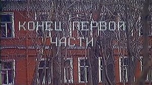 “Объявлен розыск“ 1981