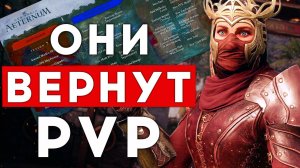 ТОТ САМЫЙ NEW WORLD СПУСТЯ ТРИ ГОДА. ДОРОЖНАЯ КАРТА И ПЛАНЫ НА БУДУЩЕЕ