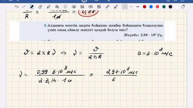 11 сынып физика 20-жаттығу 13-бет 2-БӨЛІМ ЖМБ бойынша 1-2-3-4-5-есептердің жауаптары