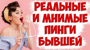 Как понять,что бывшая хочет вернуться | Психология отношений