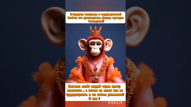 обидчивая