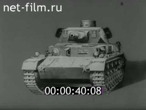 ТАНКИ ПРОТИВ ТАНКОВ  1985