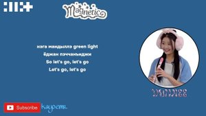 ILLIT — Magnetic, но ты поёшь за Вонхи | Russian Translation