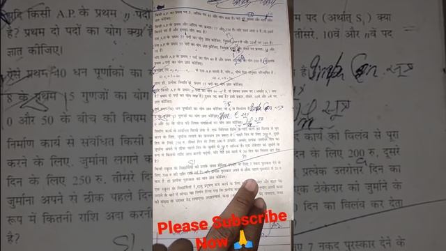 #upboardclass10#class10#chapter5 Class 10th Math chapter 5 Exercise 5.3 Question No 16 NCERT
