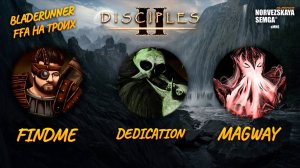 slasherMNS 2.2e. findme, dedication, Magway - каждый сам за себя!