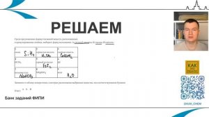 ПОЧЕМУ ТЫ ЗАВАЛИШЬ ЗАДАНИЕ №5 ЕГЭ ПО ХИМИИ? l Тривиальные соединения l Микро-гайд по 5 заданию ЕГЭ