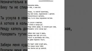Текст песни: Голоса.