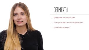 13. Сегментация базы клиентов.