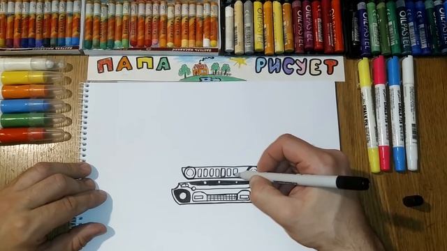 Как нарисовать ДЖИП / Урок Рисования / How to draw a Jeep / Drawing Lesson смотреть онлайн