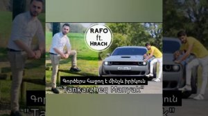 Rafo Khachatryan  Tankarjeq Manyak (karaoke)