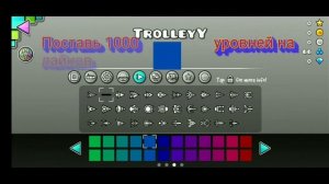 КАК ПОЛУЧИТЬ ВСЕ ЦВЕТА В GEOMETRY DASH 2.111?(перезалив)