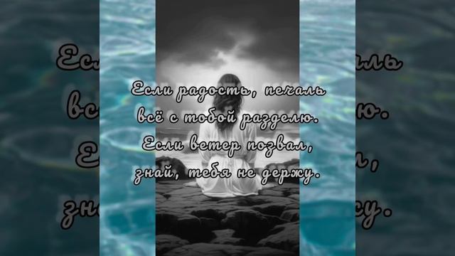 Если - Музыка ИИ, Слова Стеллы Нолевской, Микширование, мастеринг, монтаж - Виктора Хоборова.