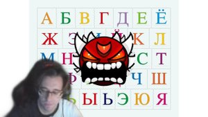 DeCody заценил новый алфавит с бладластом