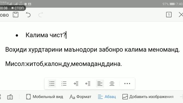 Калима чист?