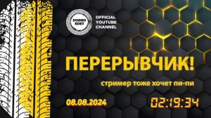 ✅ СТРИМ ETS2 1.50 КАТАЕМ СКАНДИНАВСКИЕ СЦЕПКИ●Live  Stream● НА РУЛЕ MOZA R12 +TSW