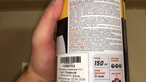 Грунт-эмаль по ржавчине 3 в 1, цвет серый (0,8 кг) FARBITEX, Артикул: 4300013911