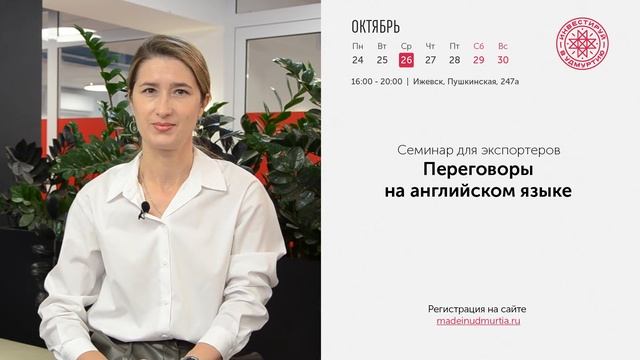 Новости Корпорации развития Удмуртской Республики | Выпуск 92