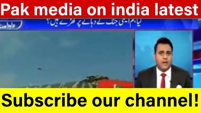 pak media on india latest | India has powerful nucle@r bømb | indian mi$$ile power | pak media смотреть онлайн