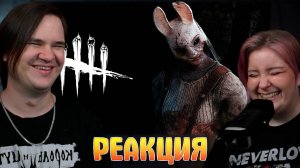 Реакция на Прятки /Dead by Daylight