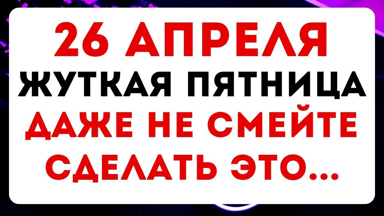 26 апреля Фомаида Медуница. Что можно и нельзя делать по народным приметам