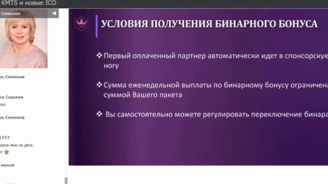 КМТS Новые возможности Презентация смотреть онлайн