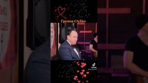 группа садко красивая